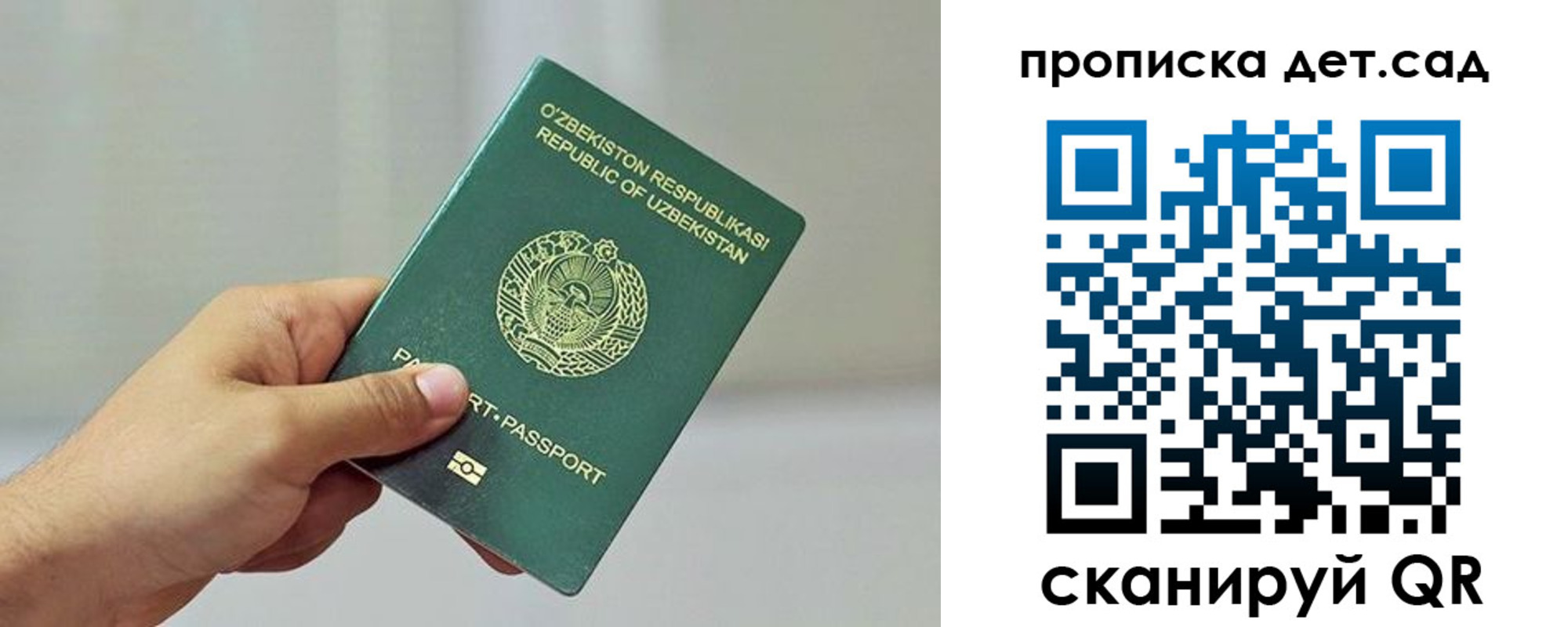 временная регистрация собственник в Архангельске