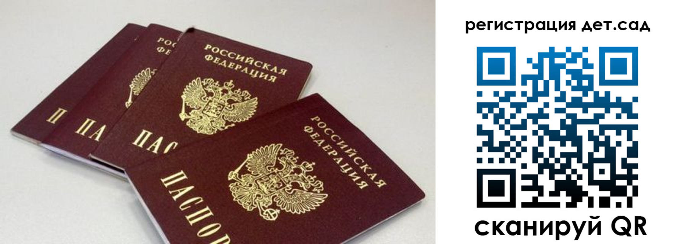 прописка от собственника в Архангельске