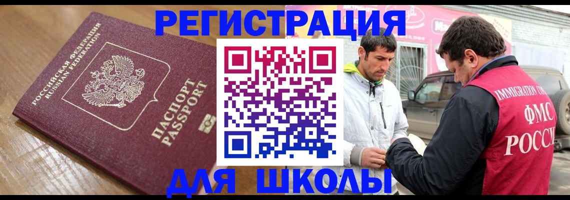 прописка 2025 в Архангельске