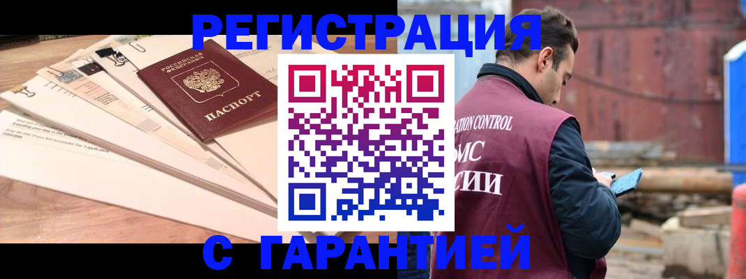 временная регистрация госуслуги в Архангельске
